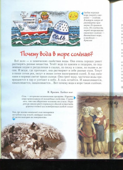 Светлана Лаврова: Занимательная химия