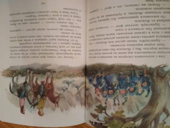 Александр Волков: Огненный бог Марранов