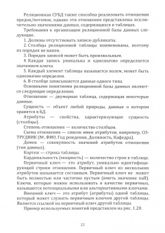 Роман Жуков: Базы данных. Учебно-методическое пособие