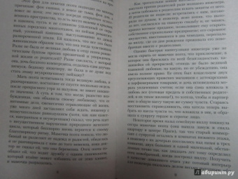 Милан Кундера: Жизнь не здесь