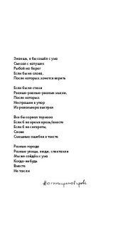 Антон Лаврентьев: Косая рифма