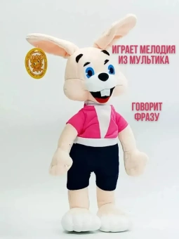 Мягкие игрушки комплект Волк и Заяц из м/ф "Ну, погоди!", музыкальные, 30,38 см