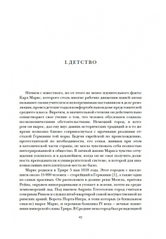 Дэвид Маклеллан: Карл Маркс. Человек, изменивший мир. Жизнь. Идеалы. Утопия