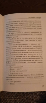 Барбара Абель: Инстинкт матери