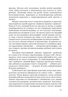 Алла Фоминова: Психологические ресурсы человека возрастной аспект