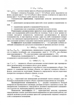 Юрий Широков: Охрана труда. Учебник для СПО
