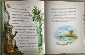 Елена Велена: Тайна Зеленого камня