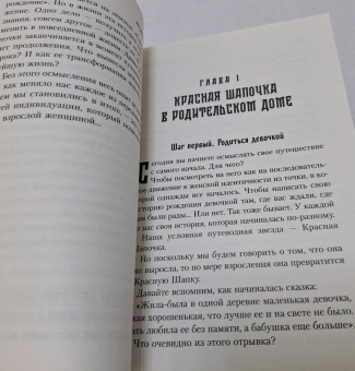 Юлия Пирумова: Все дороги ведут к себе. Путешествие за женской силой и мудростью