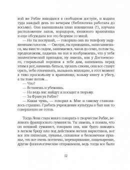 Борис Минаев: Ковбой Мальборо, или Девушки 80-х