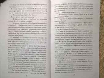 Карен Линч: Неумолимая