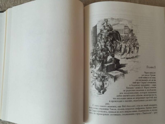 Теофиль Готье: Романическая проза. В 2-х томах. Том 1