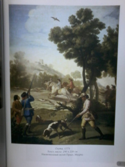 Франсиско Гойя. Лучшие картины