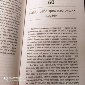 Робин Шарма: Кто заплачет, когда ты умрешь? Уроки жизни от монаха, который продал свой «феррари»