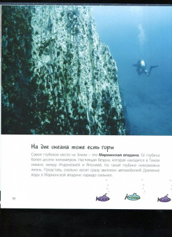 Мак Гагельдонк: Что под землёй? Загадочные недра планеты