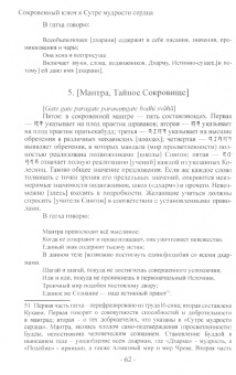 (Кукай) Дайси: Избранные труды