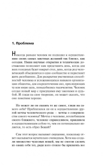 Эрих Фромм: Психоанализ и религия. Дзен-буддизм и психоанализ