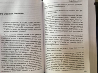 Алексей Бегак: Искусство. О чувстве прекрасного - ведущие эксперты страны