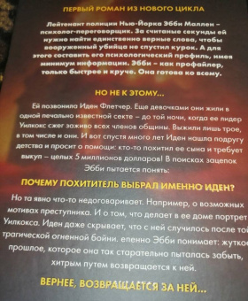 Майк Омер: Гибельное влияние