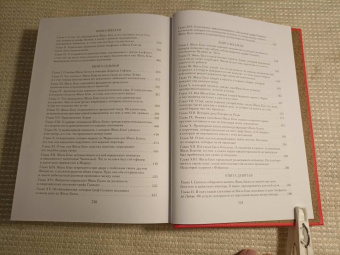 Ален-Рене Лесаж: Похождения Жиль Бласа из Сантильяны