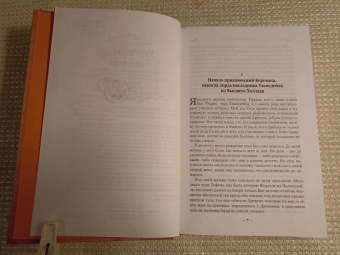 Андрэ Нортон: Колдовской мир. Хрустальный грифон