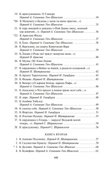 Гораций Квинт: Оды