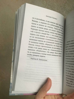 Антонио Табукки: Индийский ноктюрн