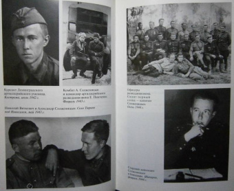 Людмила Сараскина: Солженицын