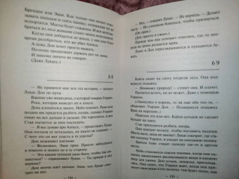 Оуэн Локканен: В глуши