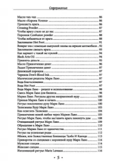 Олег Чуруксаев: Вуду. Ритуалы и практики. Книга 2