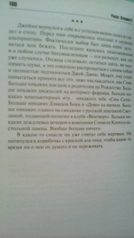 Уилл Эллиотт: Цирк семьи Пайло