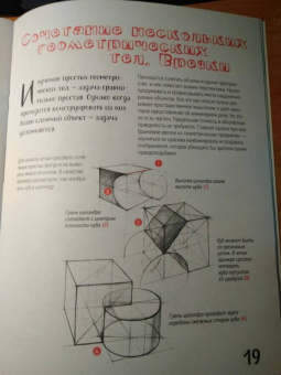 Денис Чернов: Школа рисования. Форма, объем, пропорции