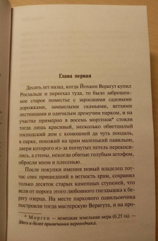 Герман Гессе: Росхальде