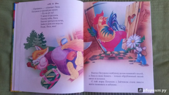 Мамин-Сибиряк, Даль, Ушинский: Большая книга сказок