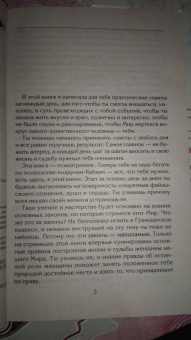 Ксения Меньшикова: Настоящая женщина. Самый лучший психотренинг за последние 20 лет