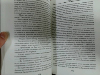 Юрий Герман: Один год