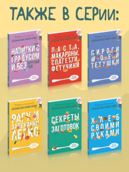 Гера Треер: Вкусные рецепты от 15 минут