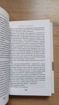 Колин Маккалоу: Поющие в терновнике