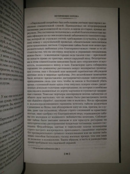 Стефан Цвейг: Нетерпение сердца. Письмо незнакомки. Звездные часы человечества