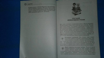 Гюзель Абдулова: Учимся быстро читать