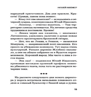 Иван Охлобыстин: Миры Охлобыстина. Комплект из 4-х книг