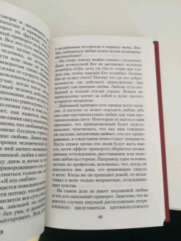 Валерий Священник: Оккультизм, суеверия, порча. Искушение и преодоление