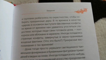 Микки Мюллер: Маленькая книга Хеллоуина