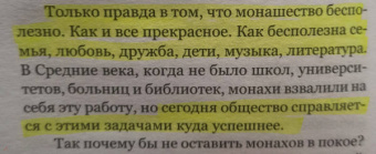 Савва Мажуко: Лабиринты благочестия