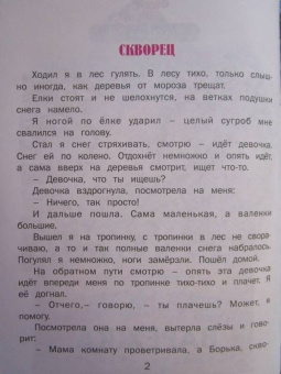 Геннадий Снегирев: Верблюжья варежка