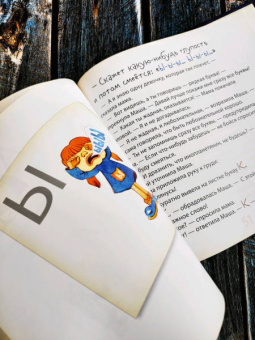 Елена Хаецкая: К - значит Друг