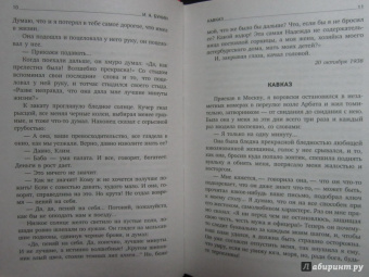 Иван Бунин: Темные аллеи