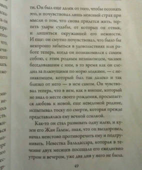 Марсель Пруст: Утехи и дни