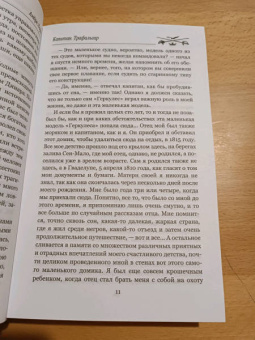 Андре Лори: Капитан Трафальгар