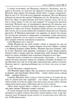 Юлия Гусева: Первоклассный первоклассник. Книга для родителей будущих первоклассников