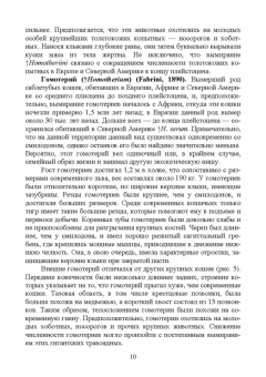 Веселова, Блохина: Биология, систематика и разведение кошачьих. Учебное пособие для вузов
